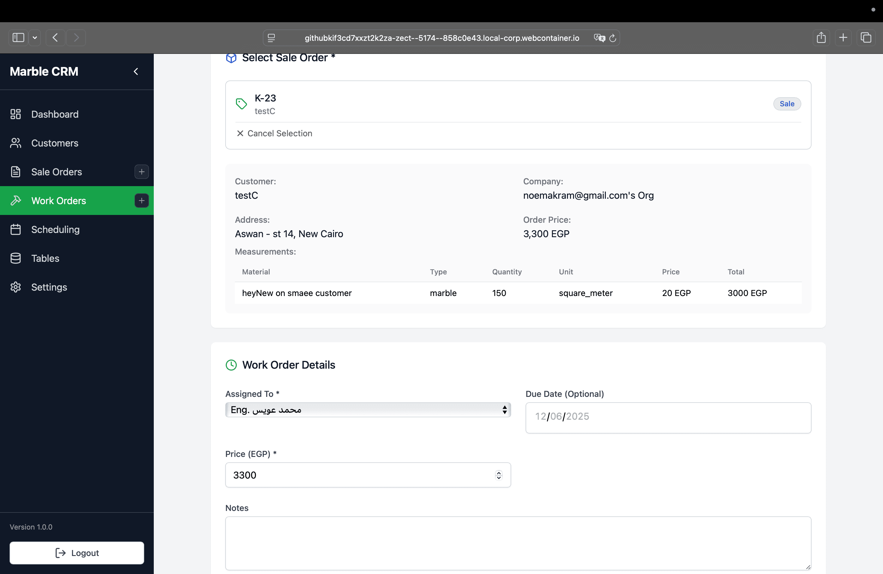 Almasria Workflow System screenshot 14